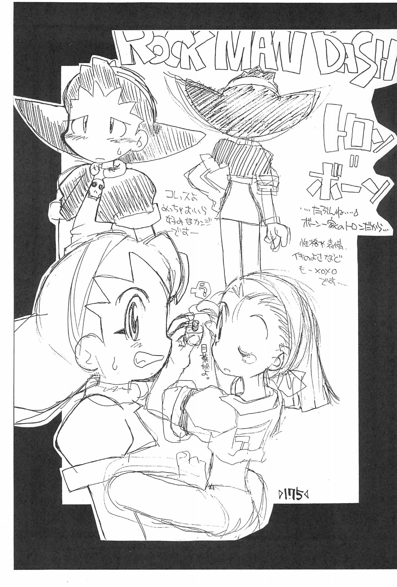 Rakubakibon - Page 177
