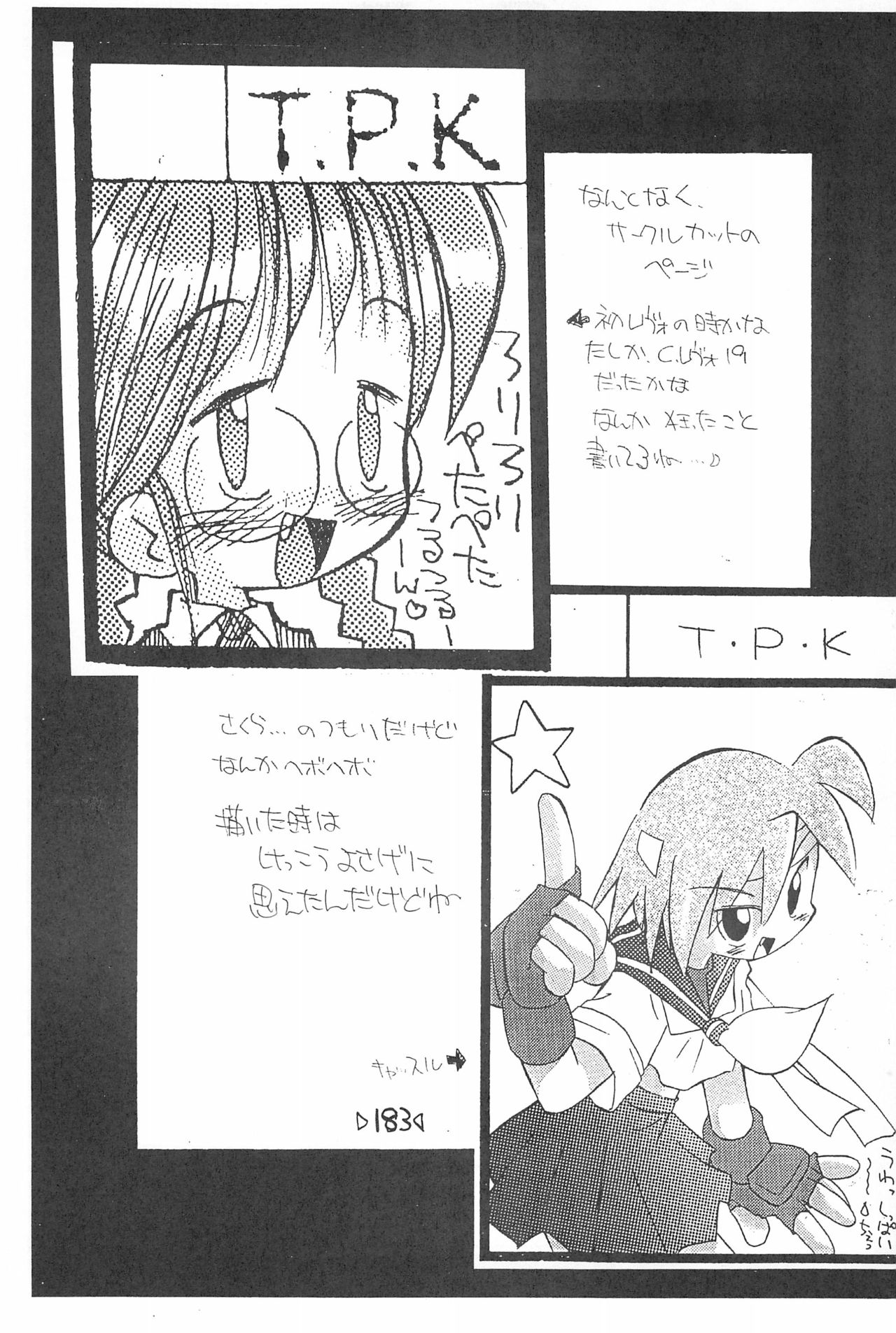 Rakubakibon - Page 185