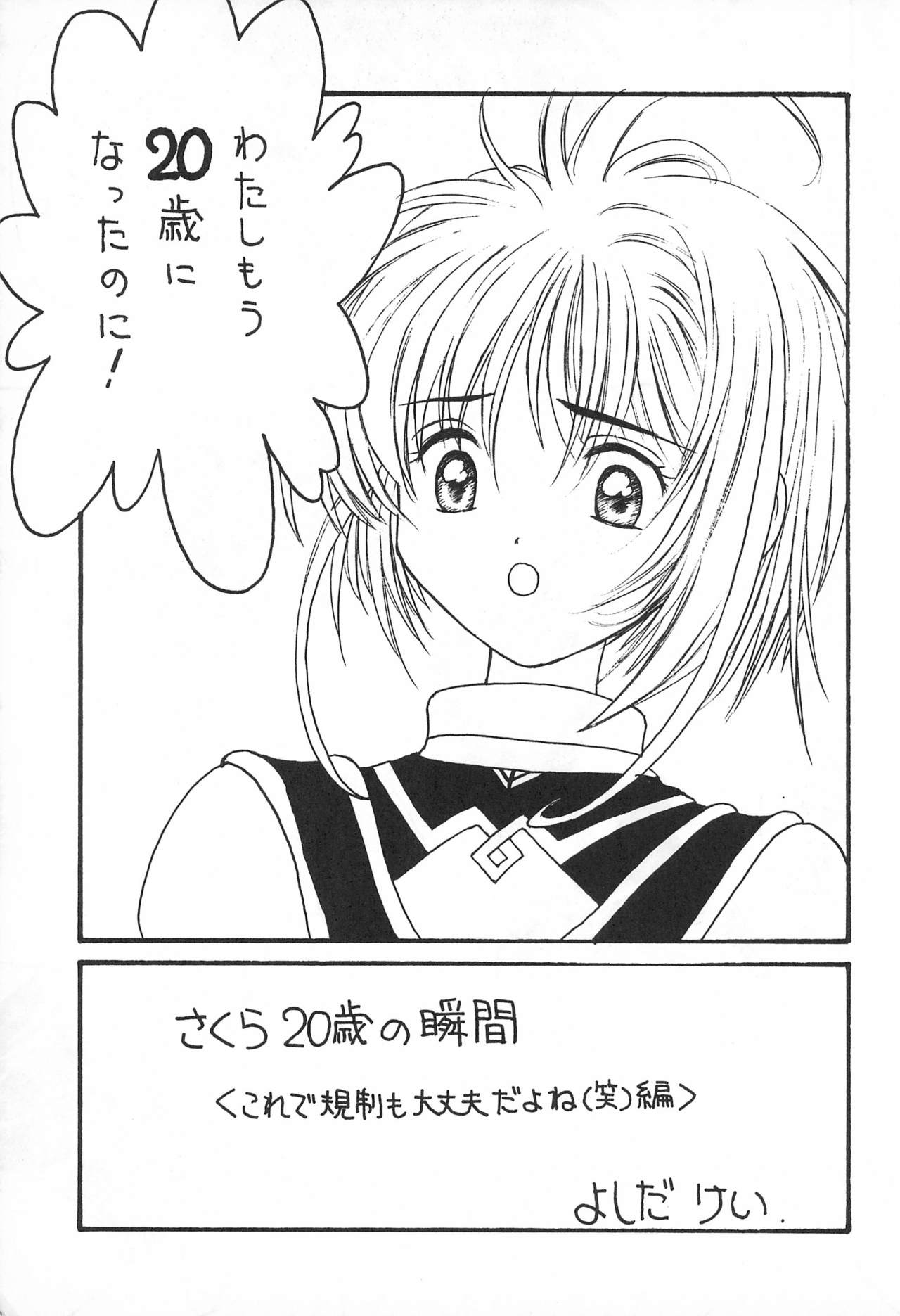 YOSIDAYA HONPO VOL.3 - Page 7
