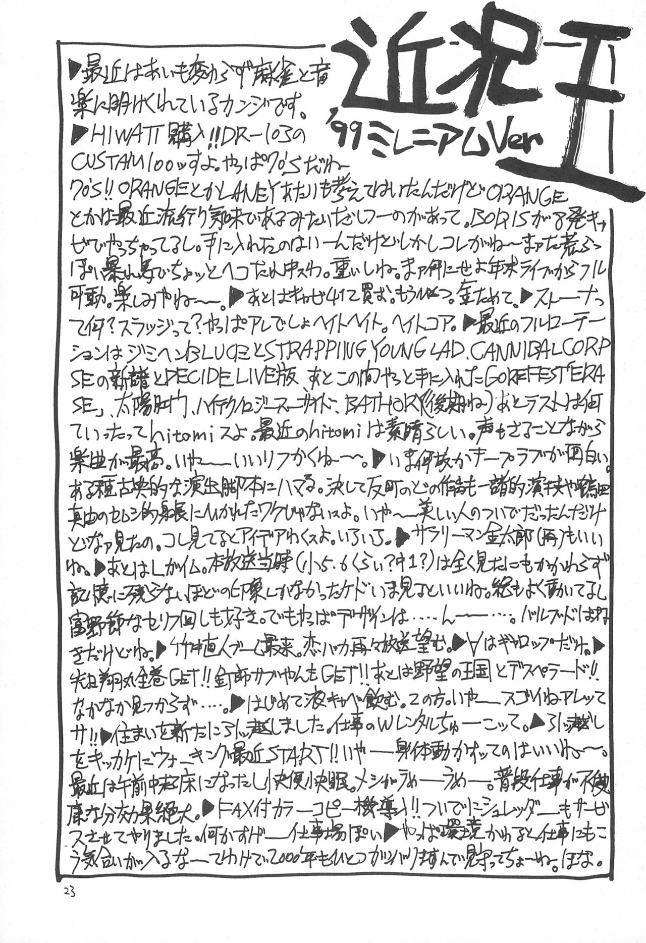 Hone 3 - Page 23