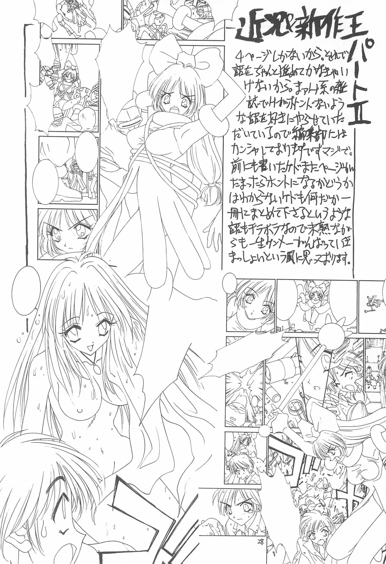Hone 3 - Page 28