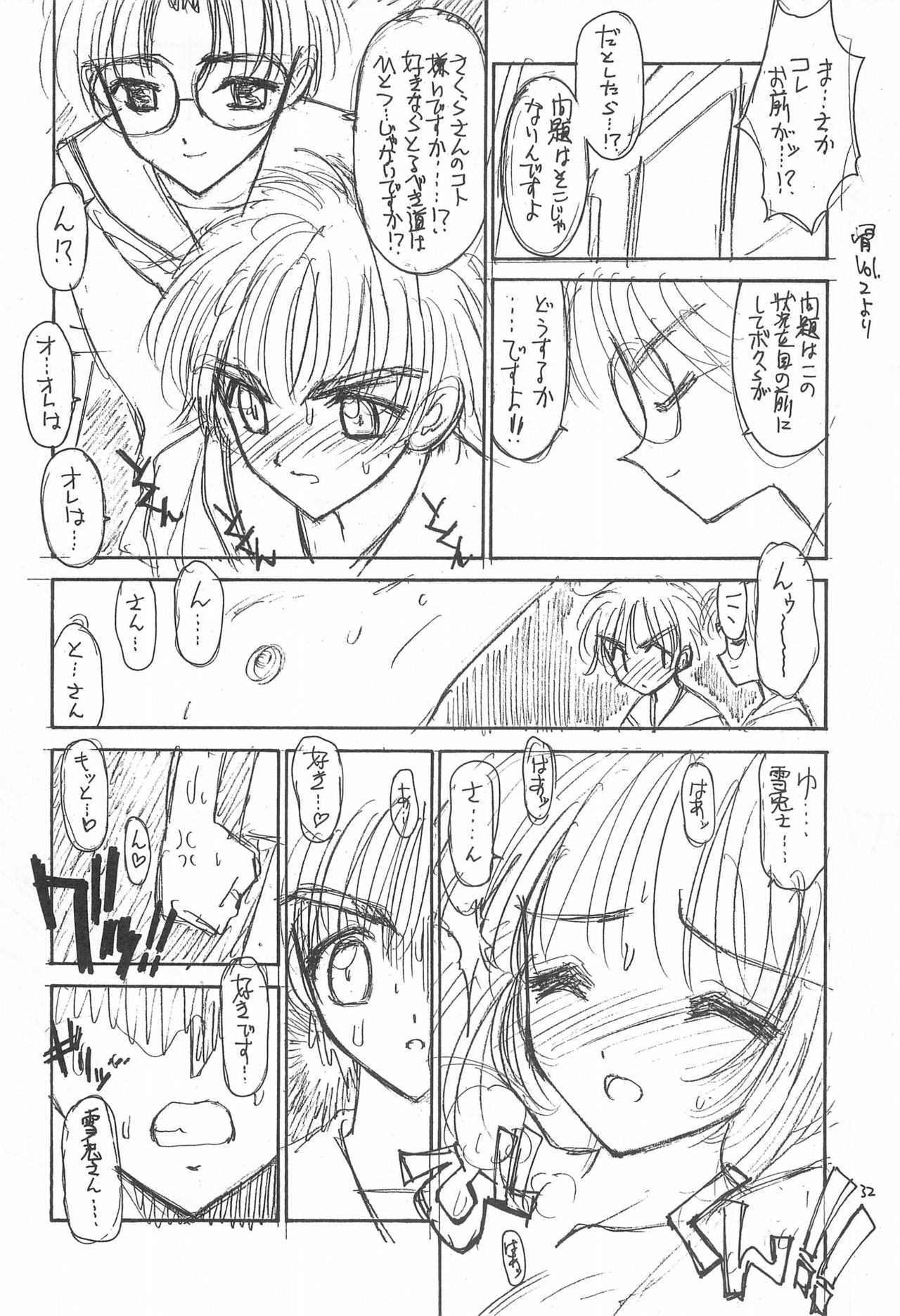 Hone 3 - Page 32