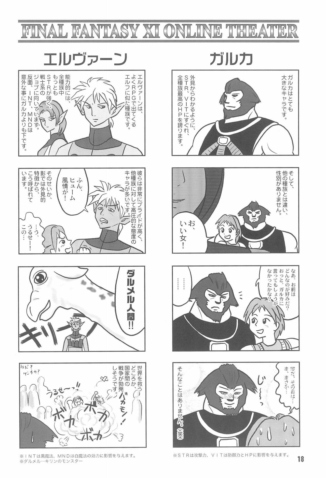 HIGH GRADE SABA CAN! - Page 20