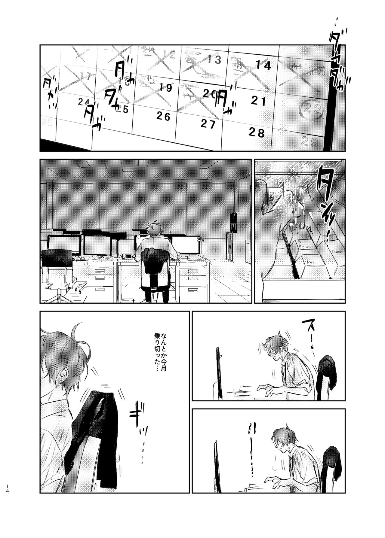 Maniau Otoko - Page 13