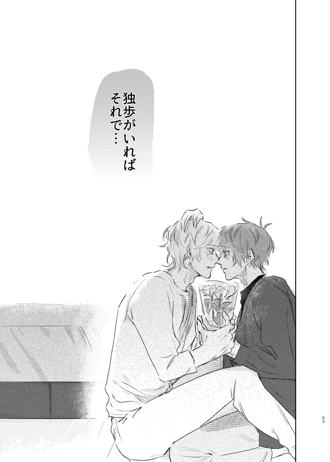 Maniau Otoko - Page 52