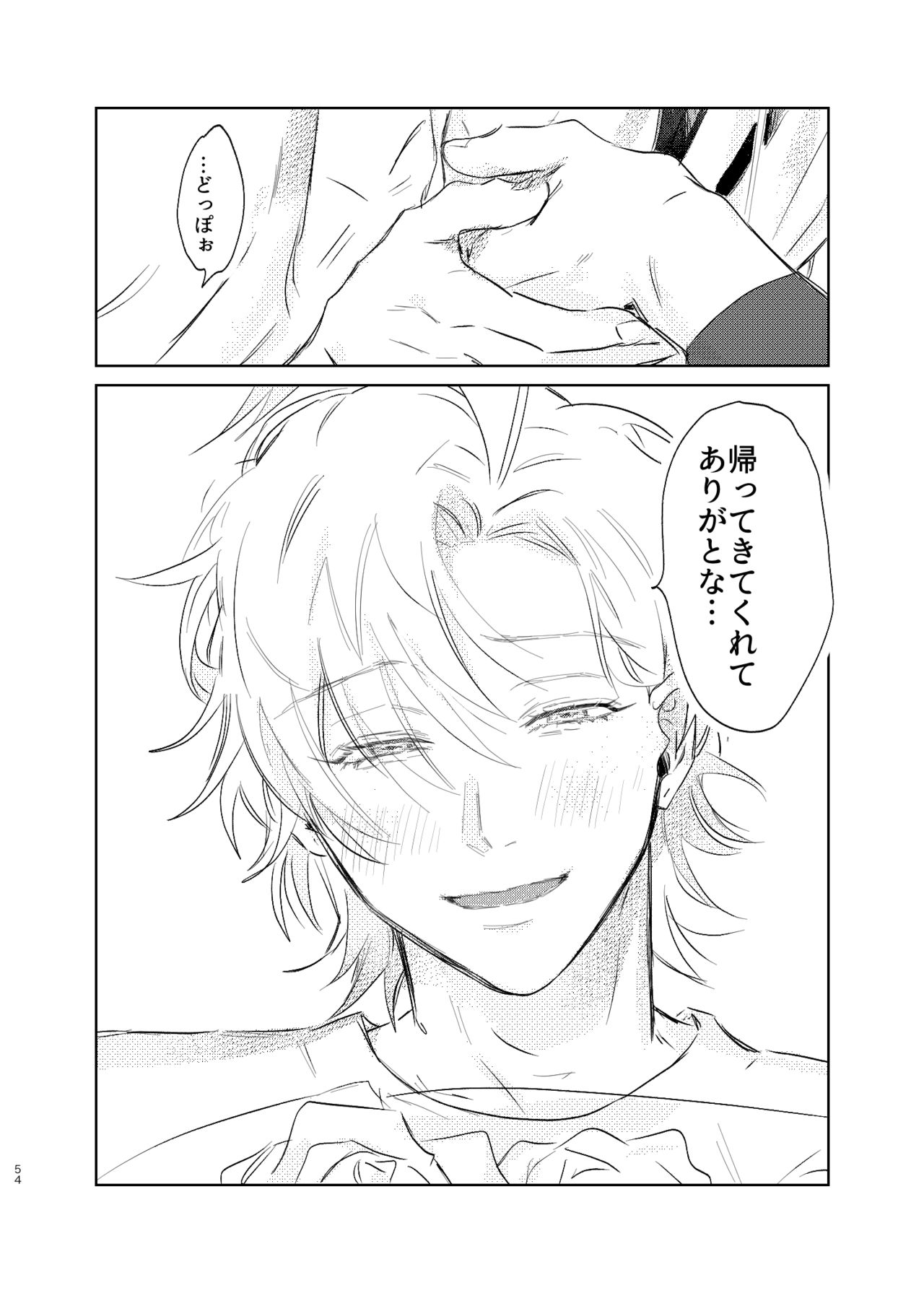 Maniau Otoko - Page 53