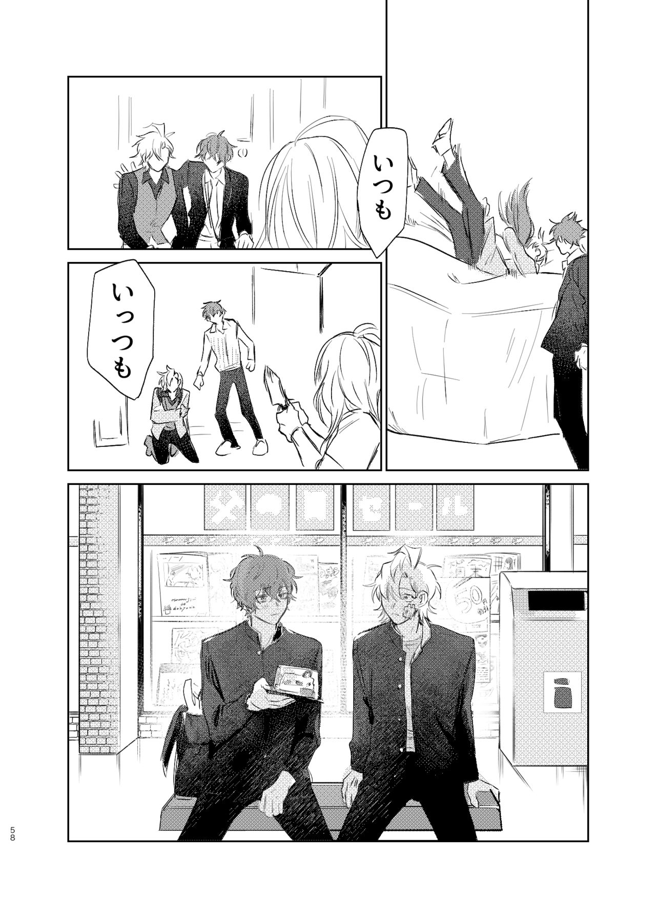 Maniau Otoko - Page 57