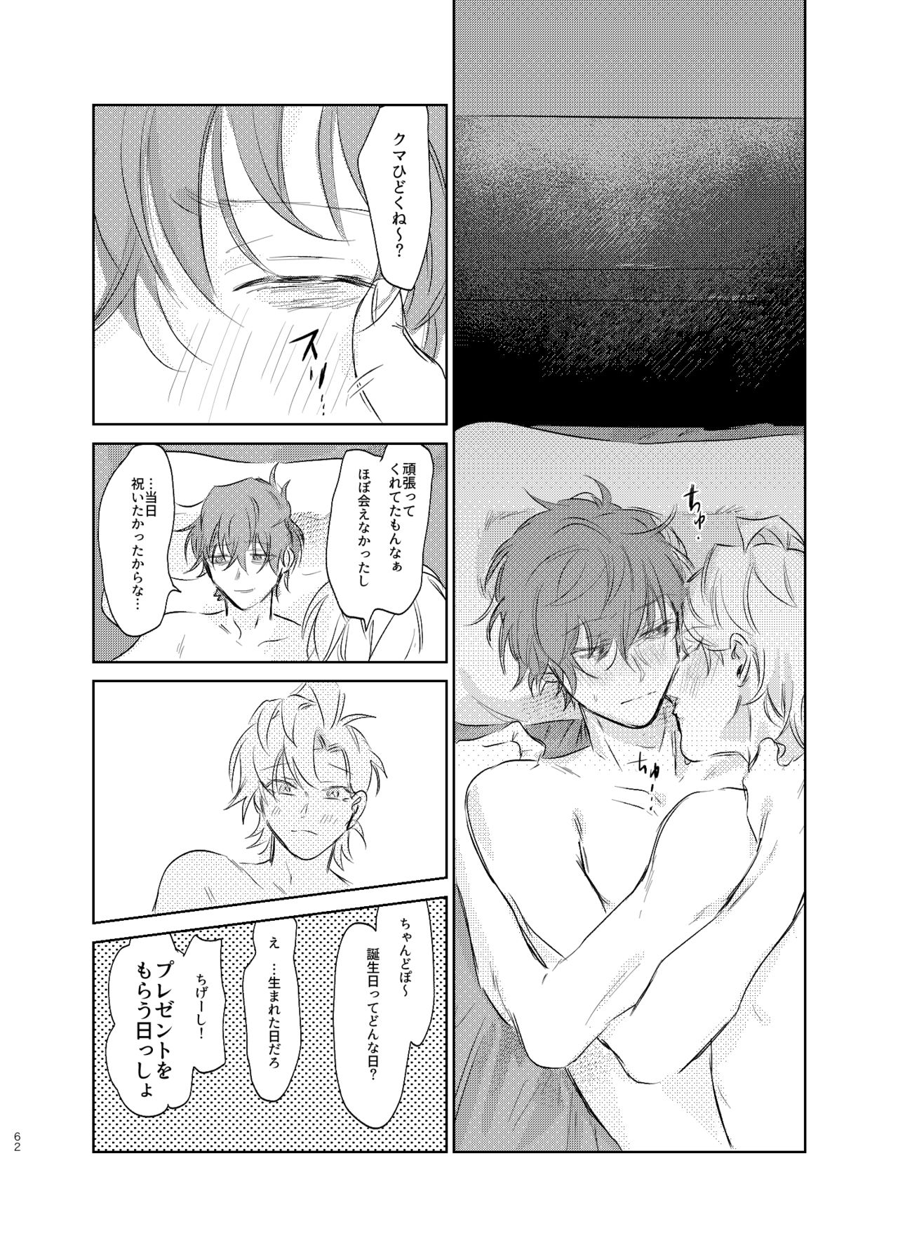Maniau Otoko - Page 61