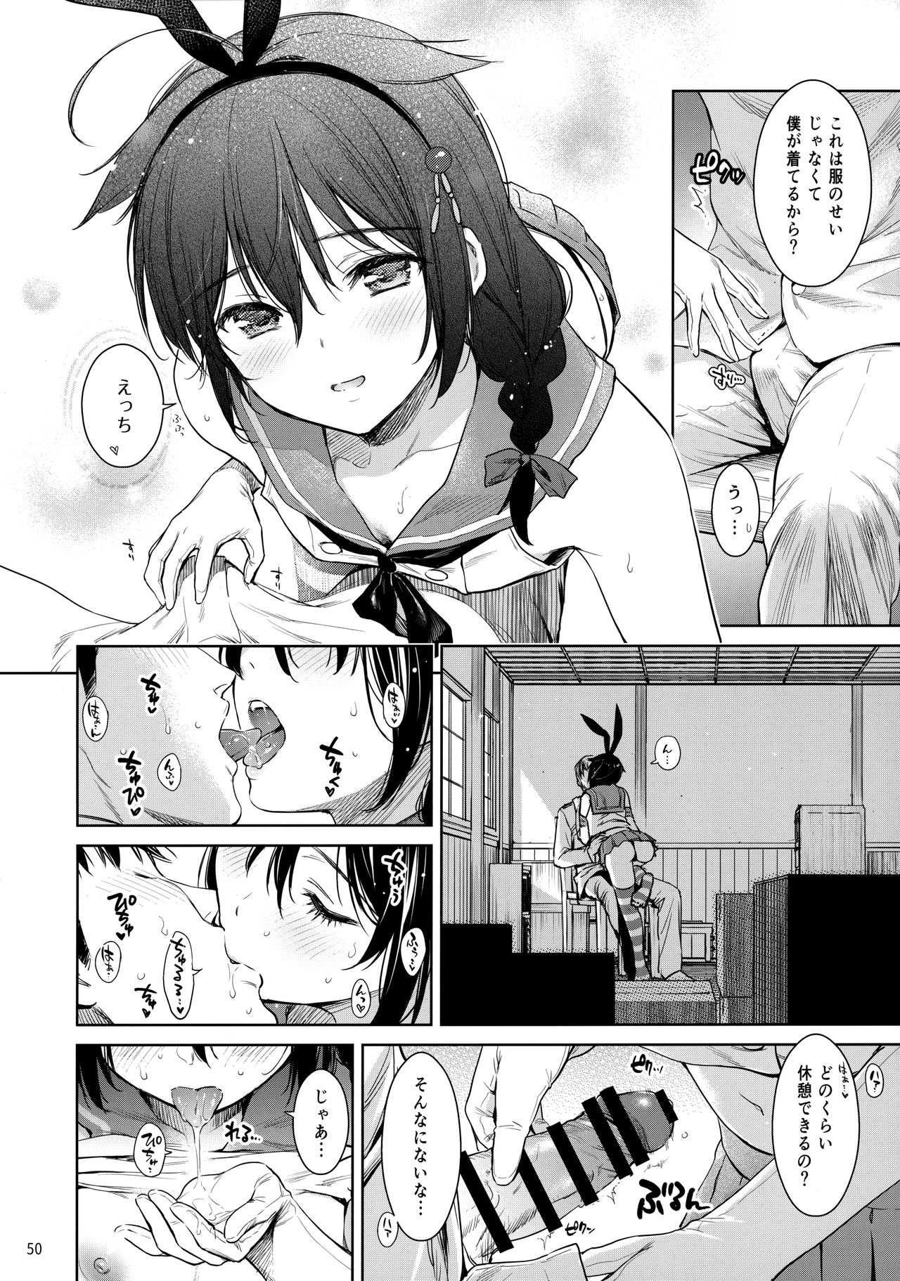 Shigure Love Collection - Page 49