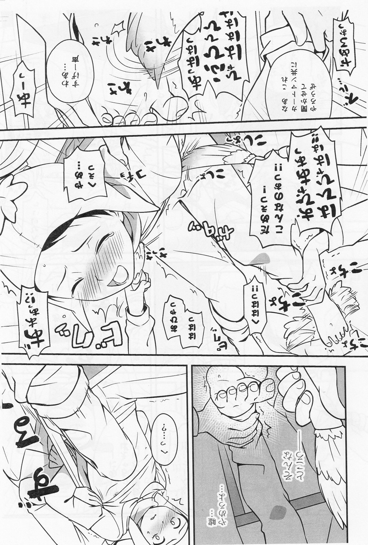 Gokko Asobi - Page 17