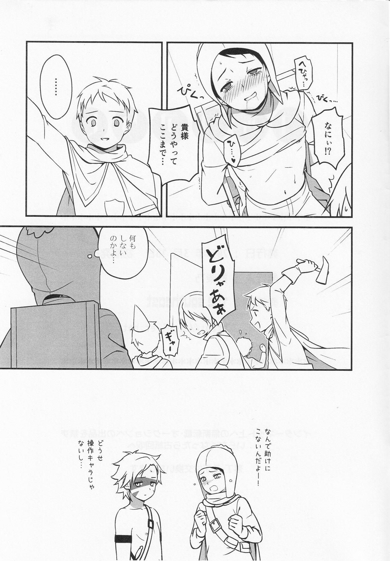 Gokko Asobi - Page 20