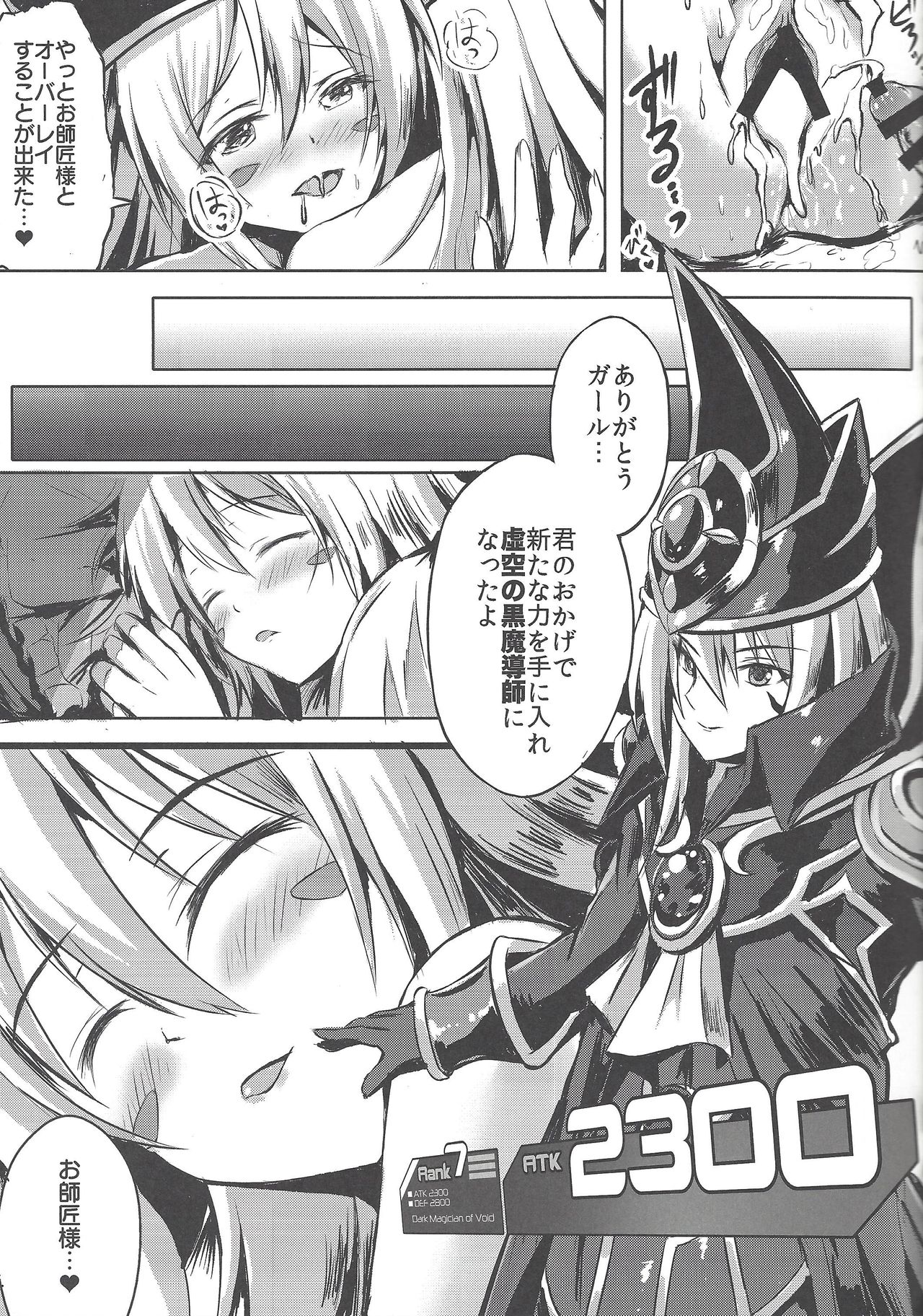 Overlay Magic Soushuuhen - Page 16