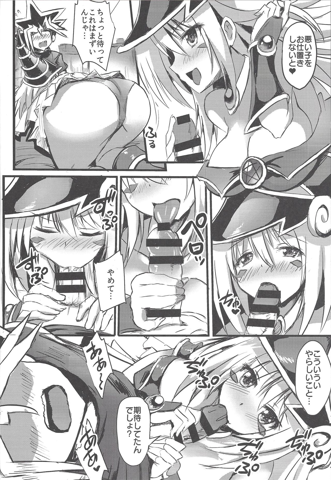 Overlay Magic Soushuuhen - Page 42