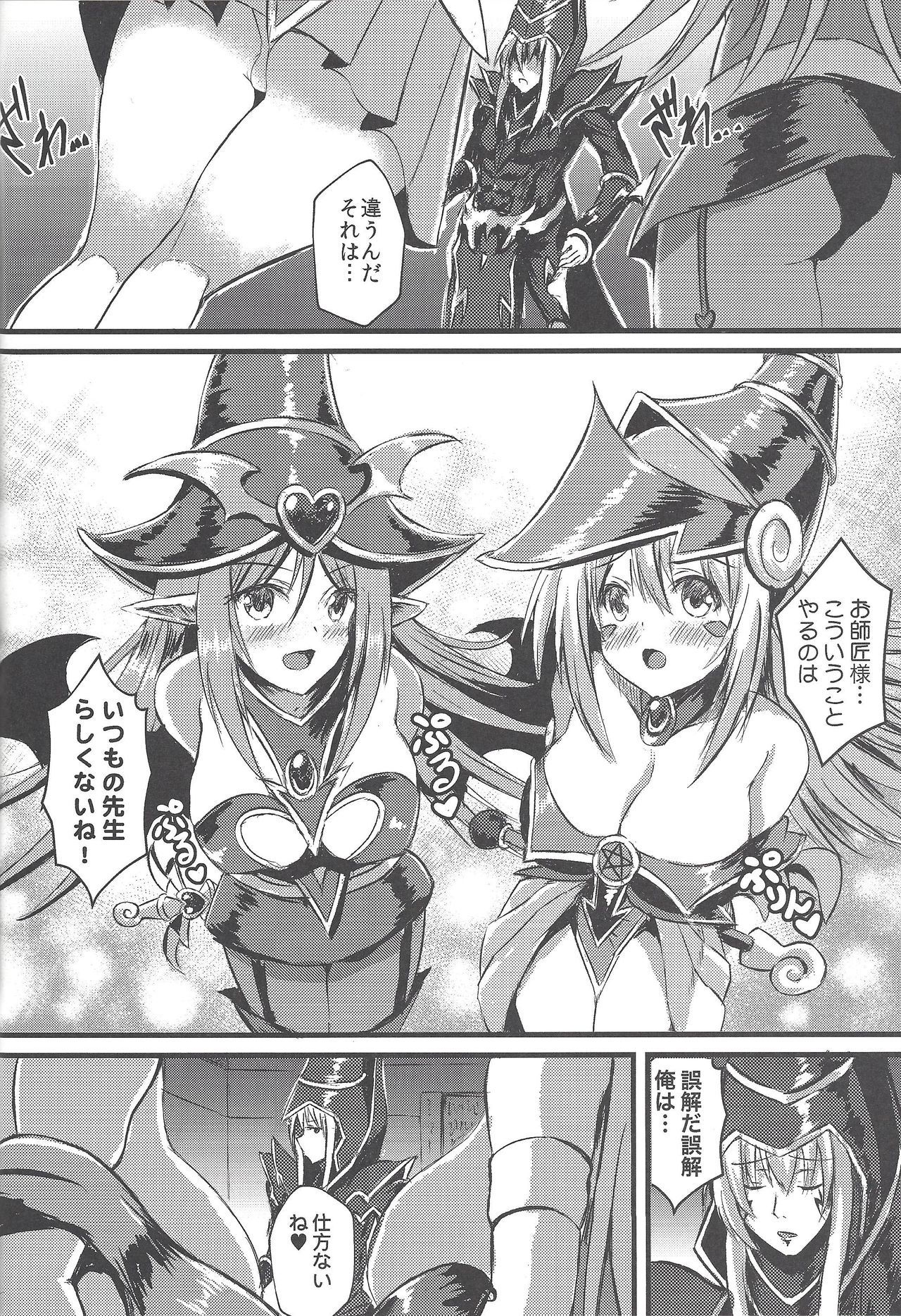 Overlay Magic Soushuuhen - Page 60