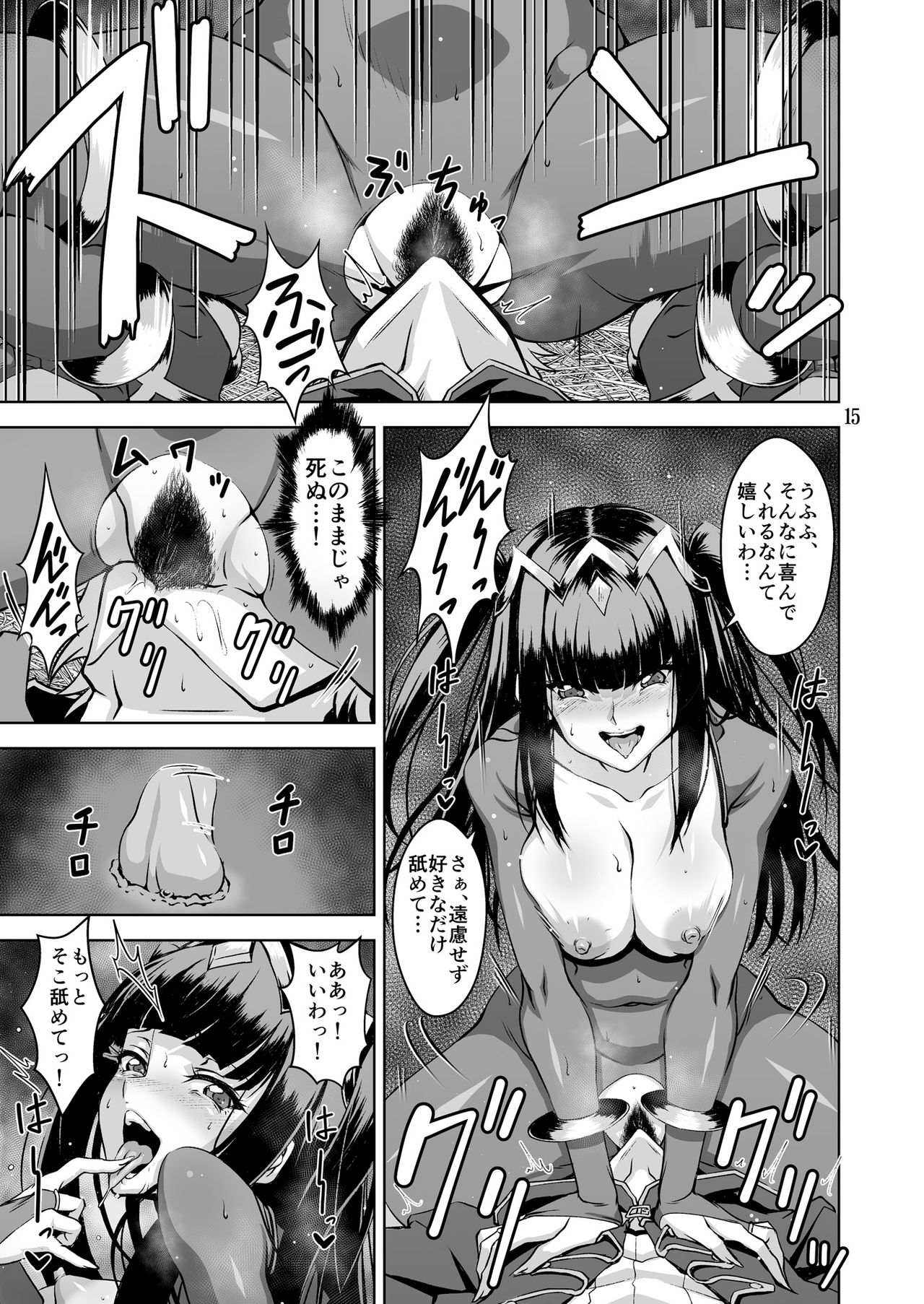 Oshi Chara Emblem - Page 14