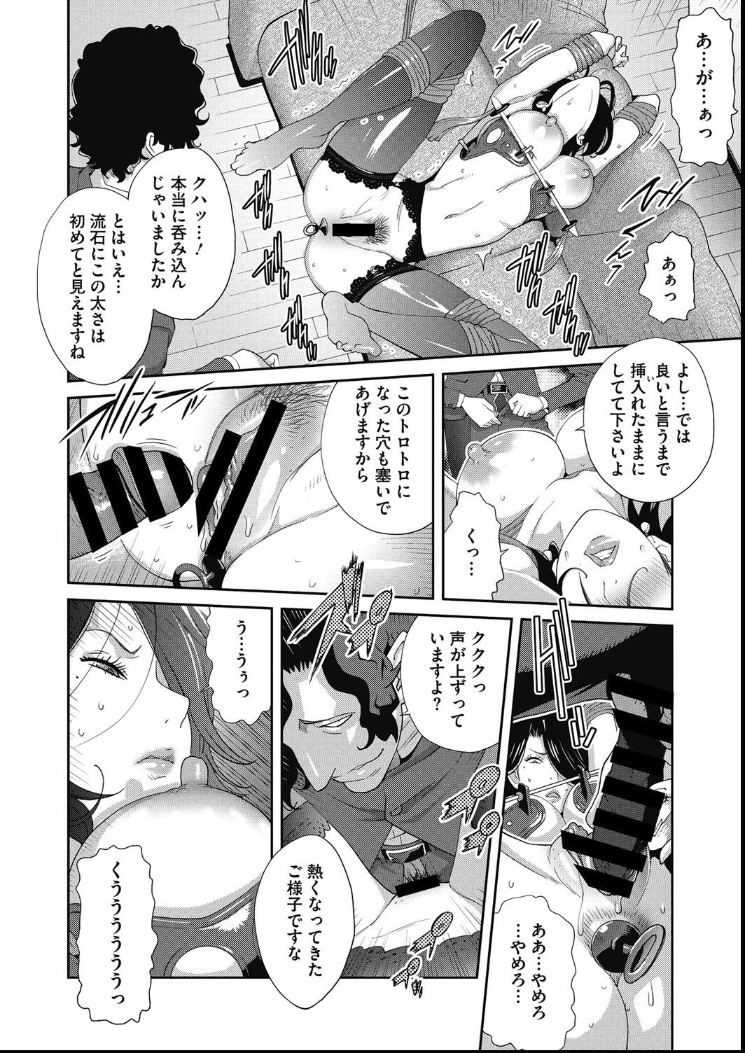 COMIC Megastore DEEP Vol. 27 - Page 105