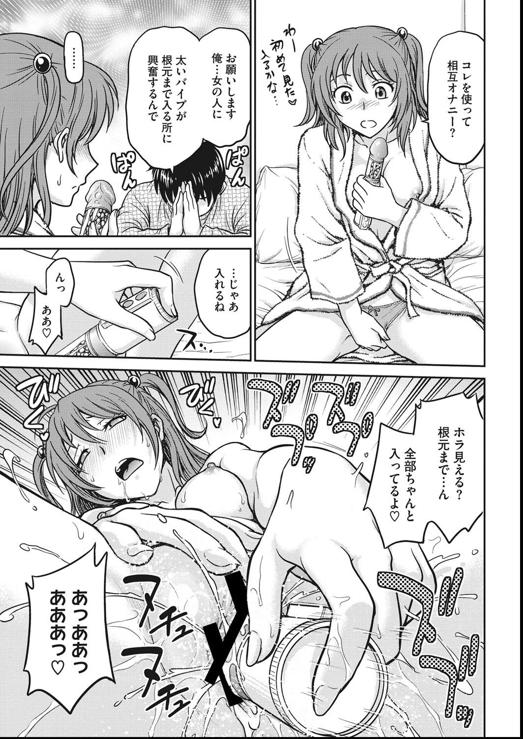 COMIC Megastore DEEP Vol. 27 - Page 132