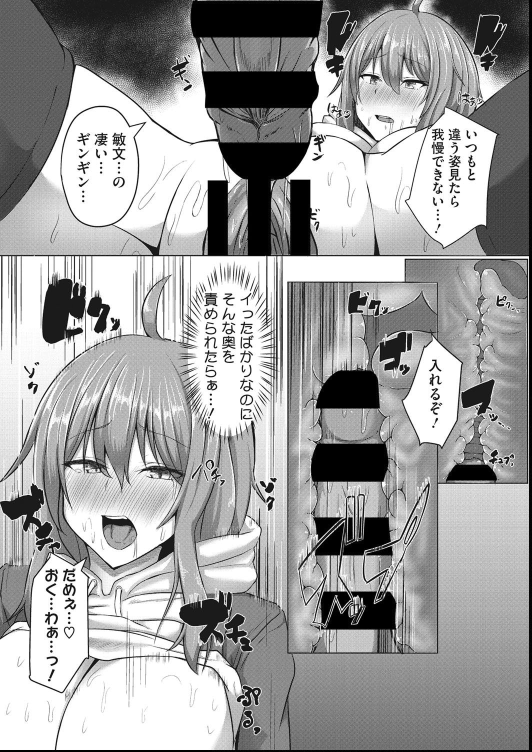 COMIC Megastore DEEP Vol. 27 - Page 154
