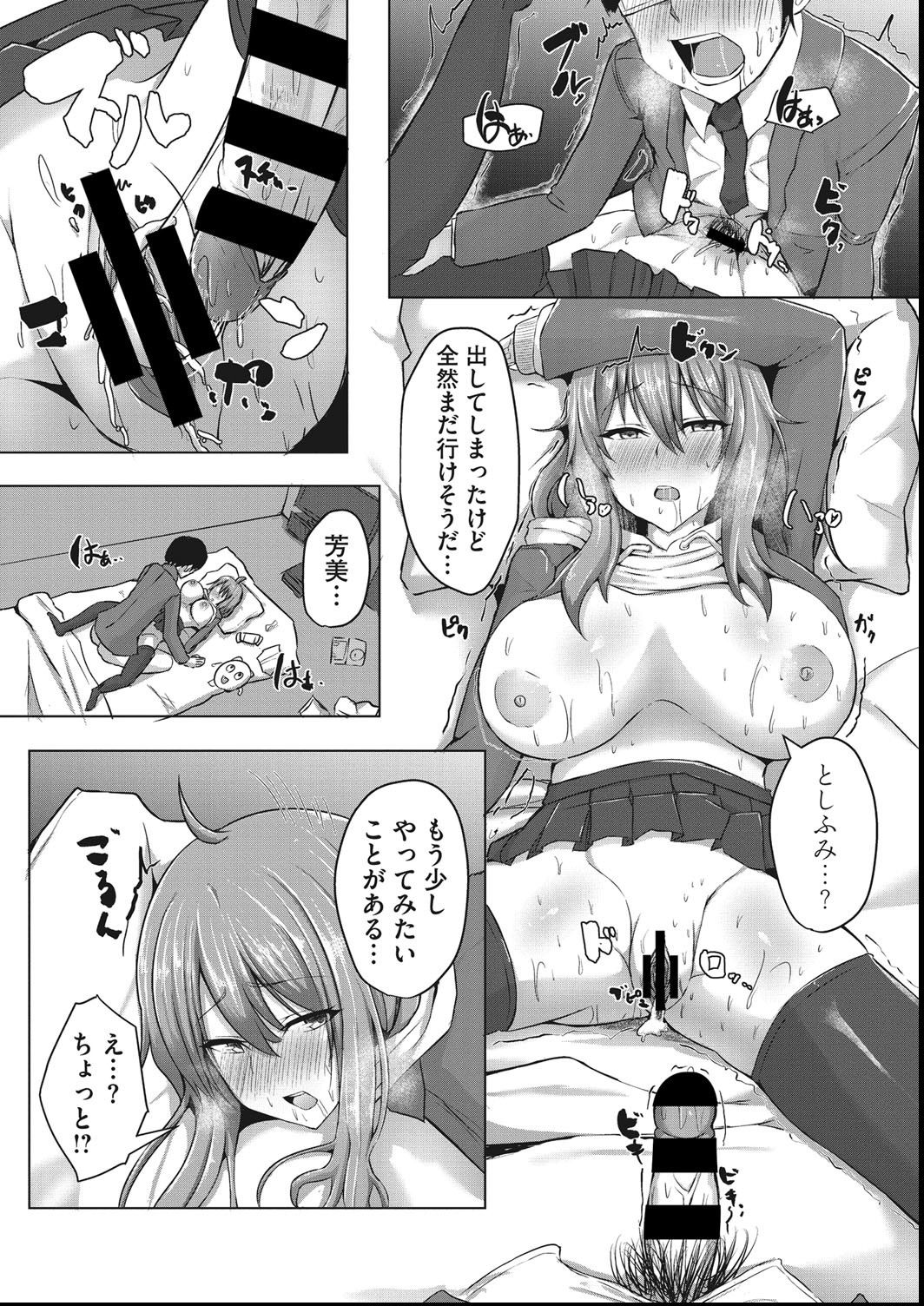 COMIC Megastore DEEP Vol. 27 - Page 158