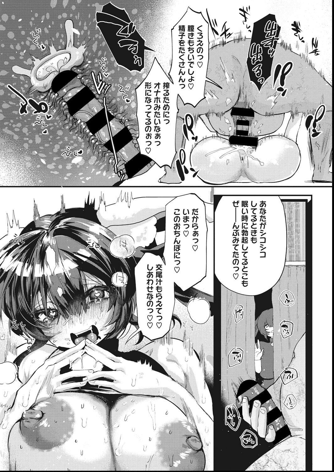 COMIC Megastore DEEP Vol. 27 - Page 178