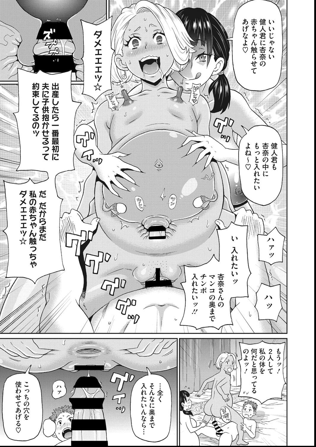 COMIC Megastore DEEP Vol. 27 - Page 82