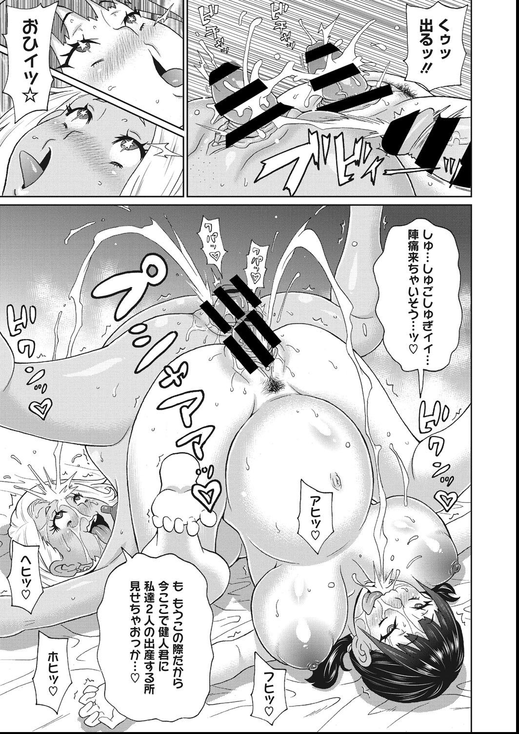 COMIC Megastore DEEP Vol. 27 - Page 88