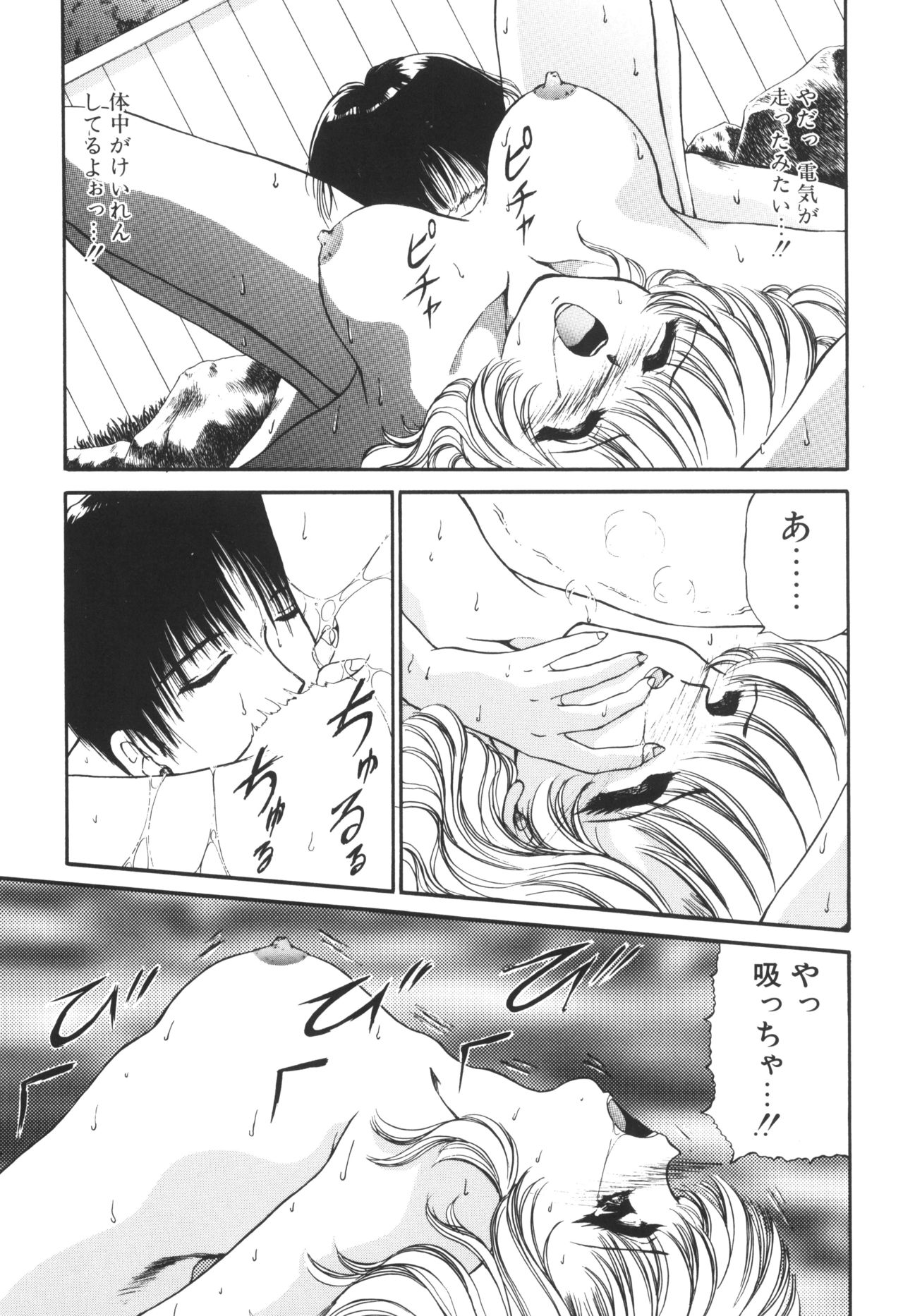 Ane -DEAR MY SISTER...- - Page 159
