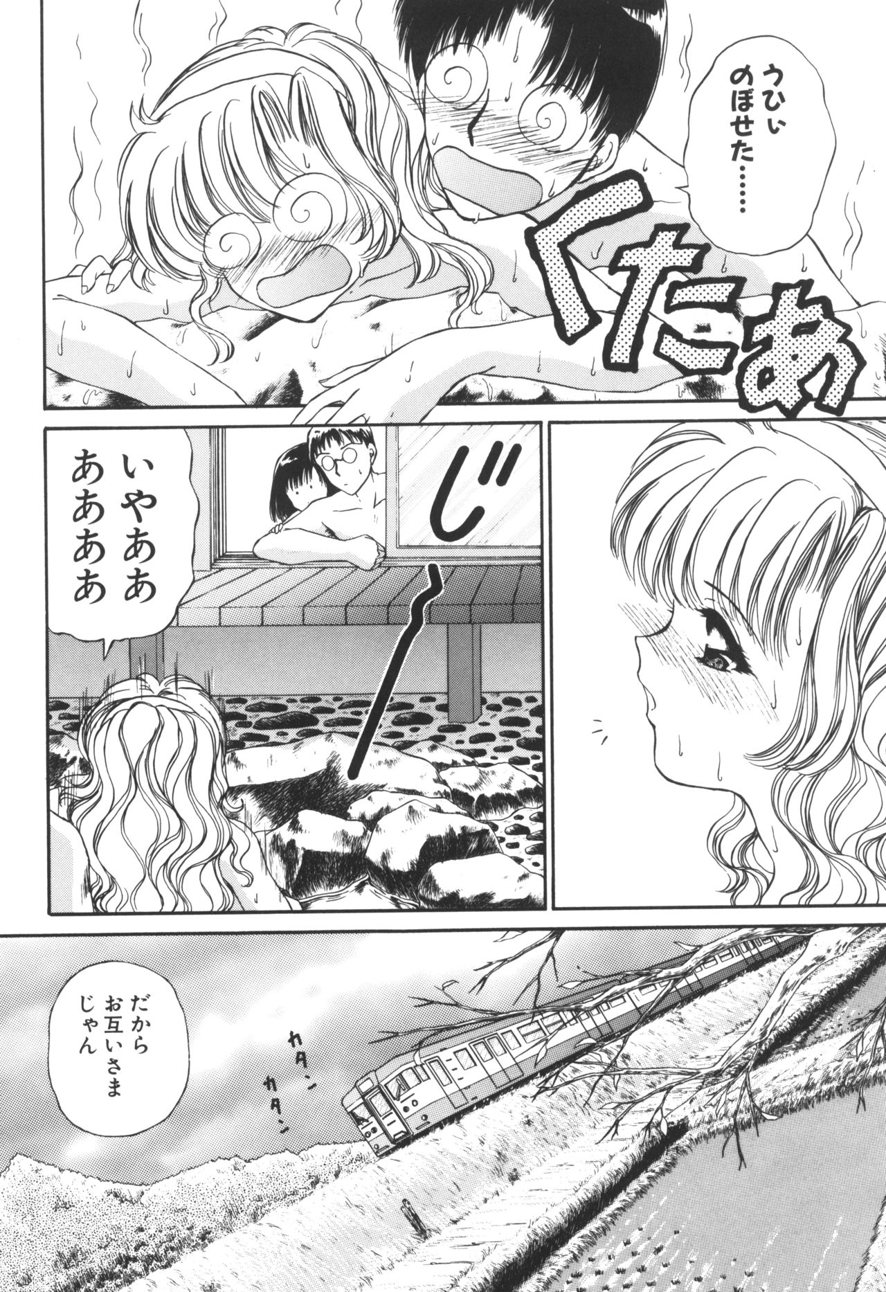 Ane -DEAR MY SISTER...- - Page 166