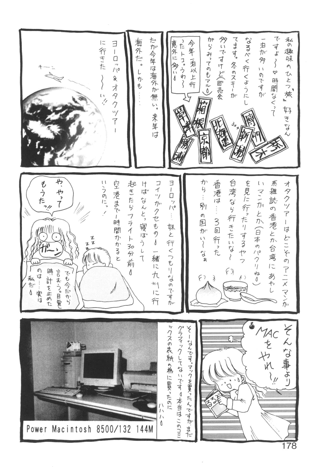 Ane -DEAR MY SISTER...- - Page 176