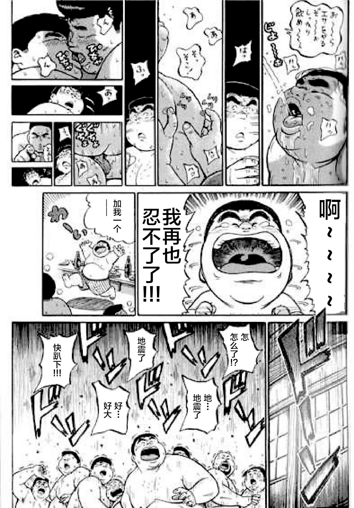 Hyakkan Boogie - Page 274