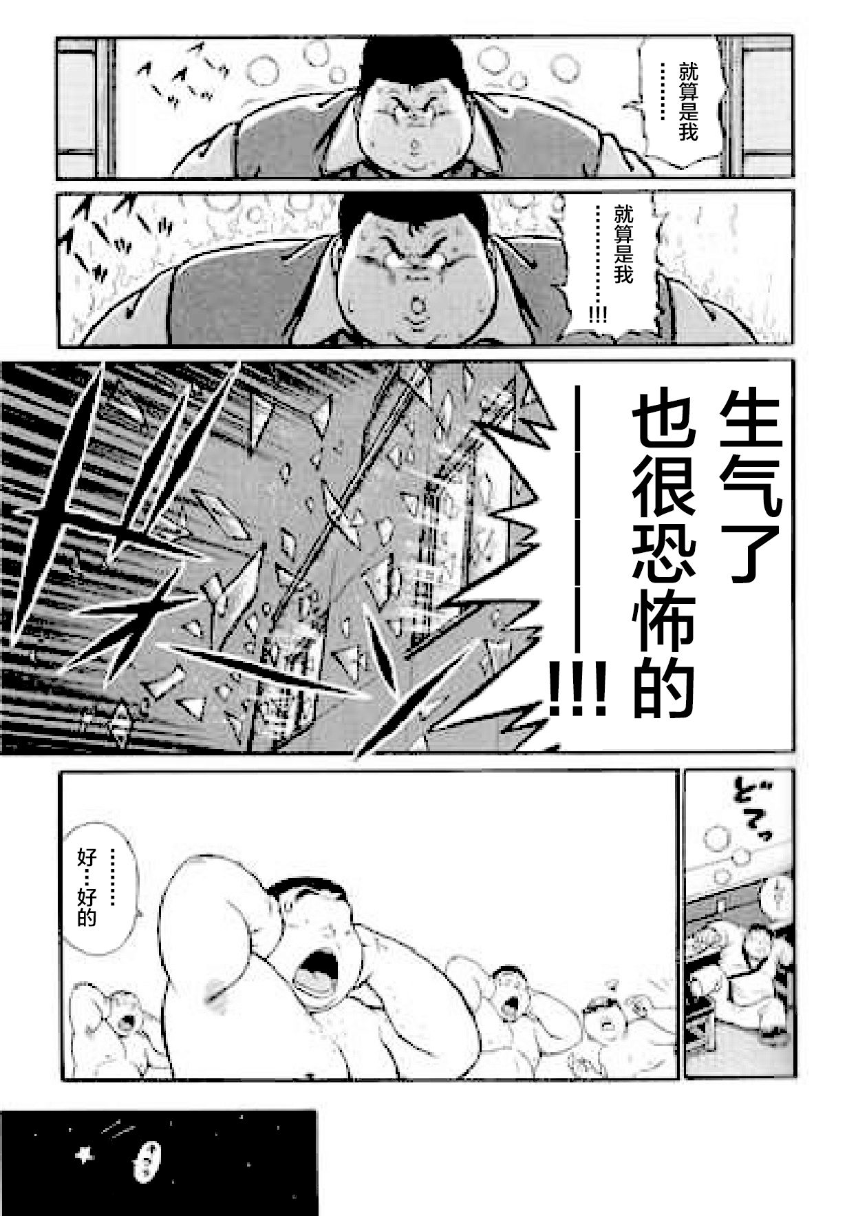Hyakkan Boogie - Page 276