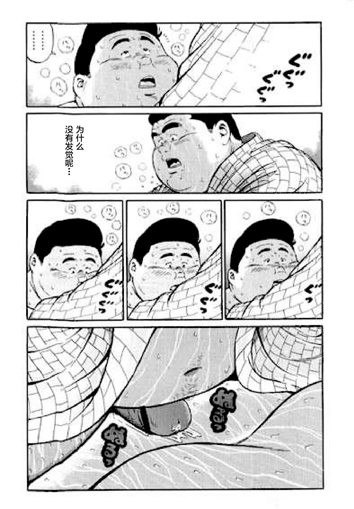 Hyakkan Boogie - Page 309