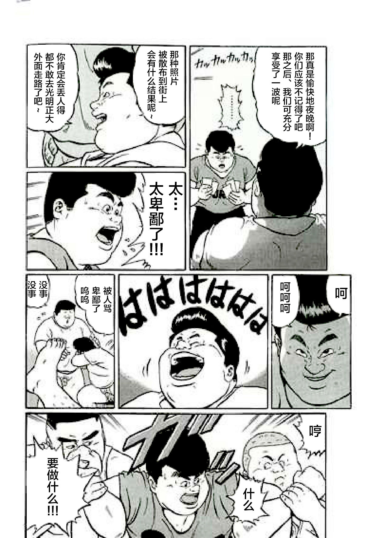 Hyakkan Boogie - Page 31