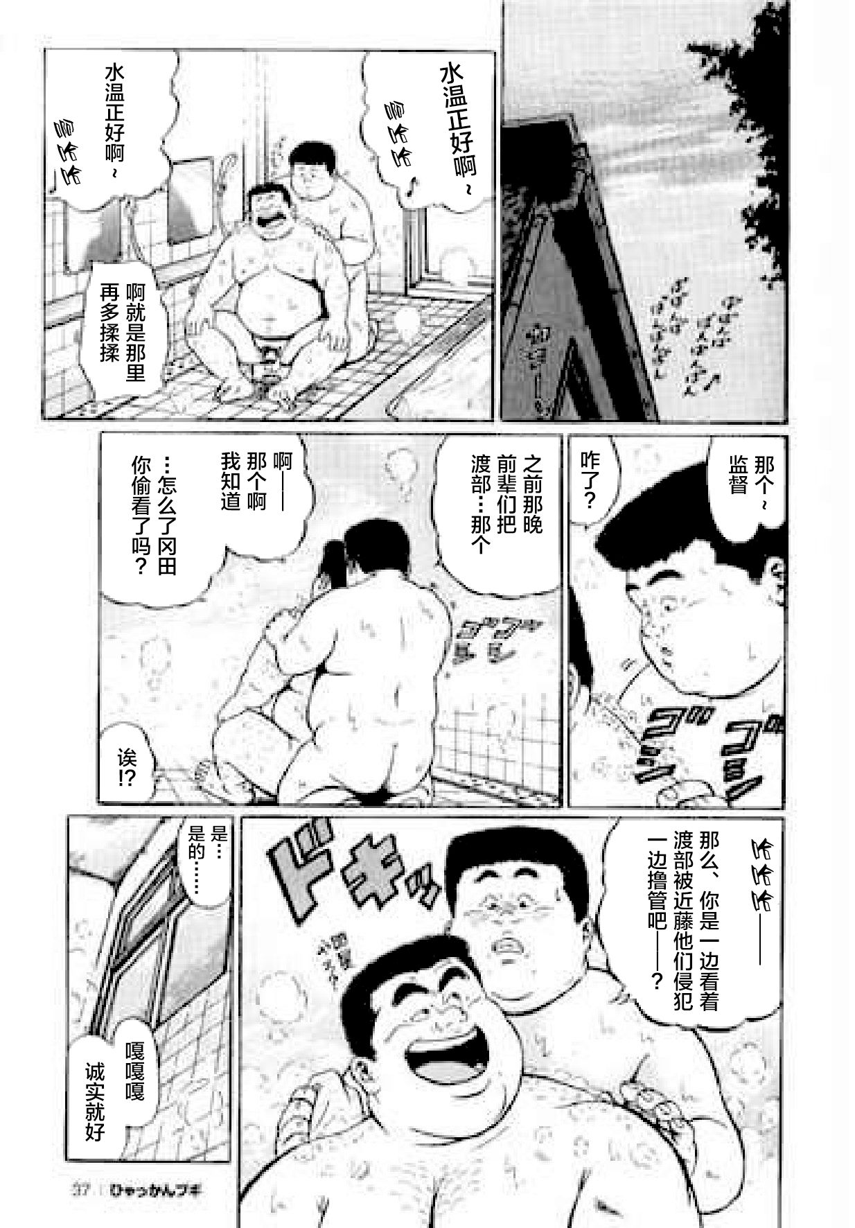 Hyakkan Boogie - Page 40