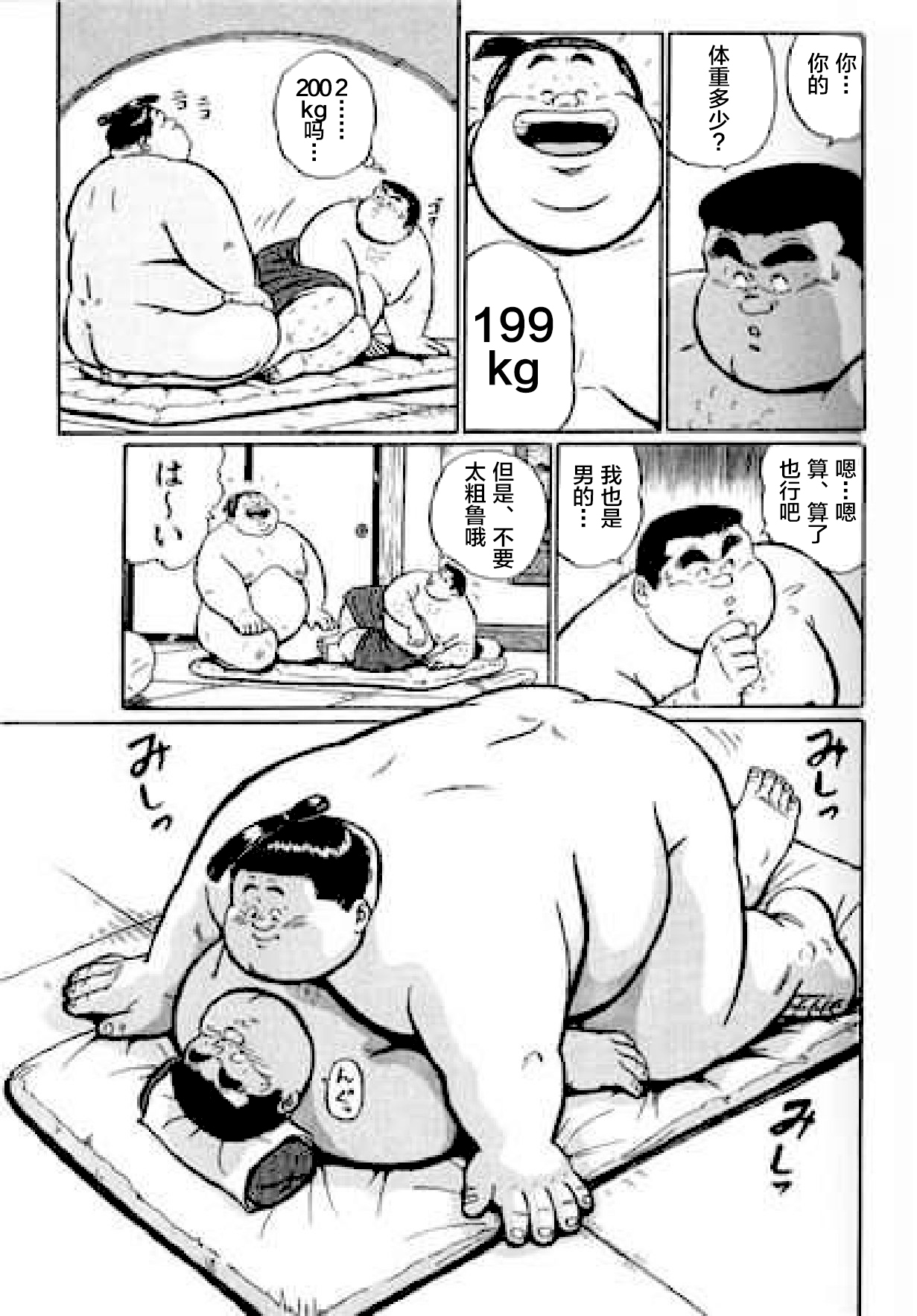 Hyakkan Boogie - Page 84