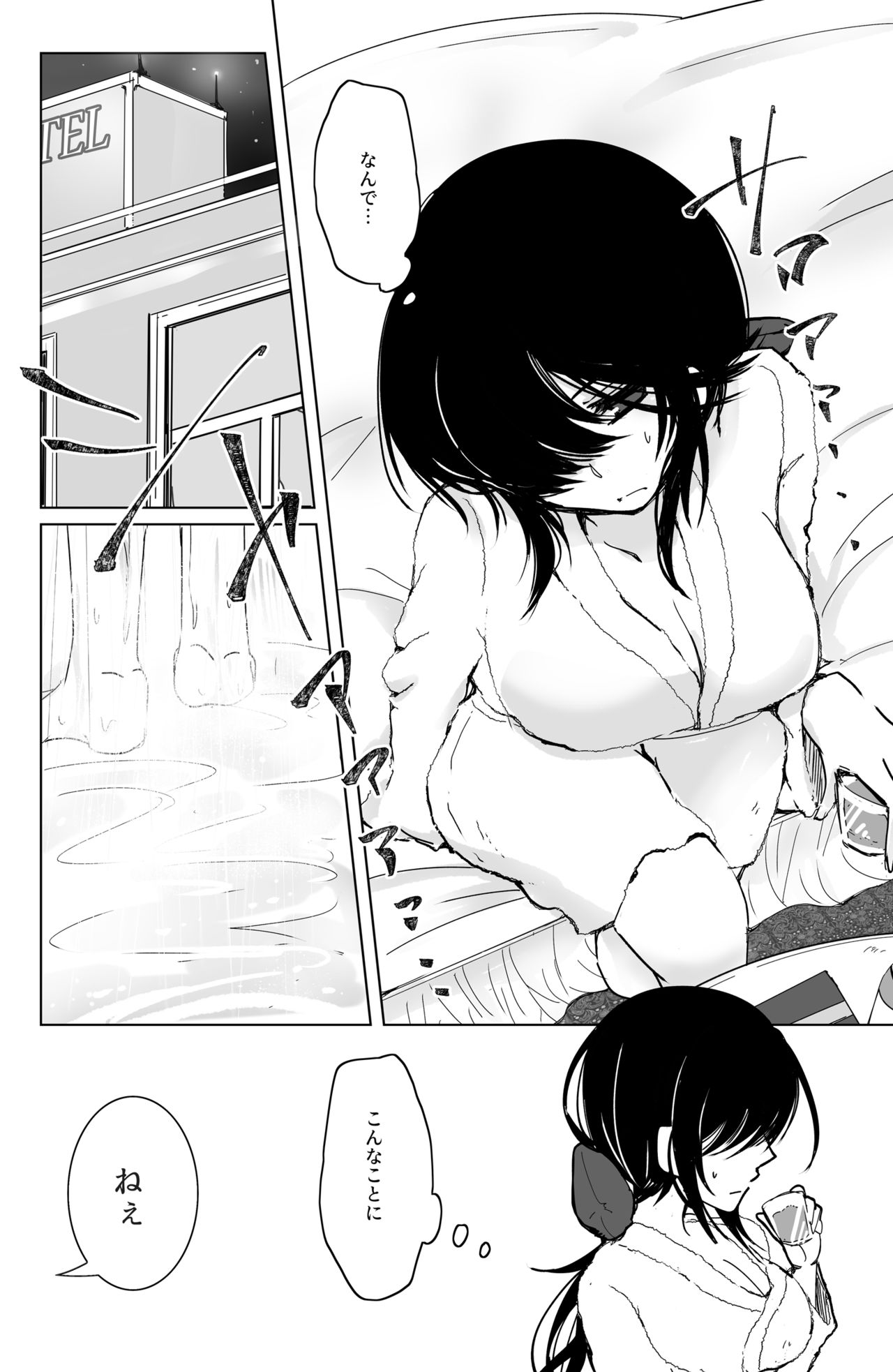 新婚ムラ銀で初夜の話 - Page 2