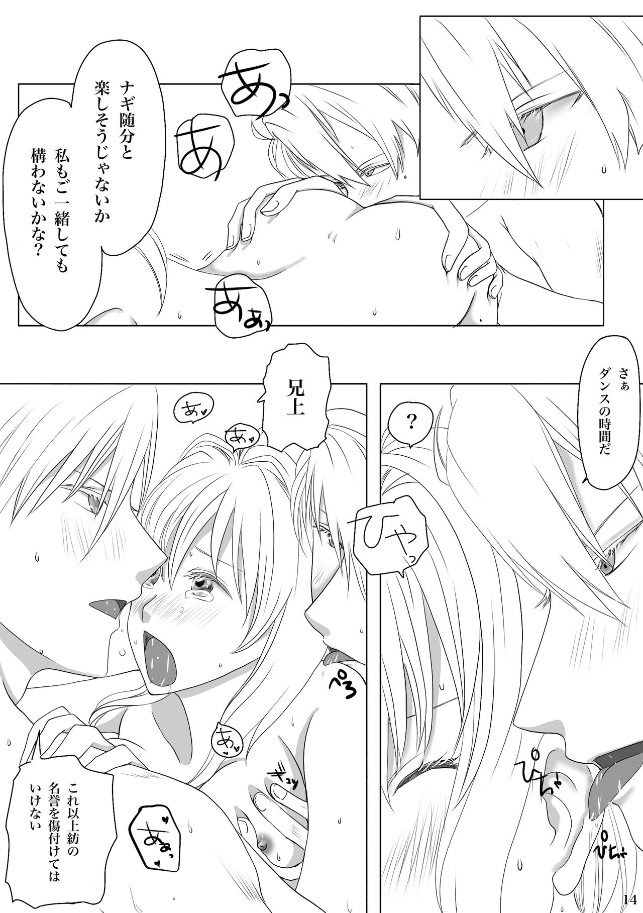 Midlertiding magi - Page 17
