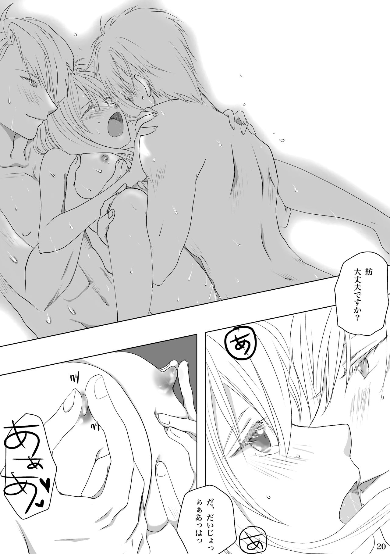 Midlertiding magi - Page 23