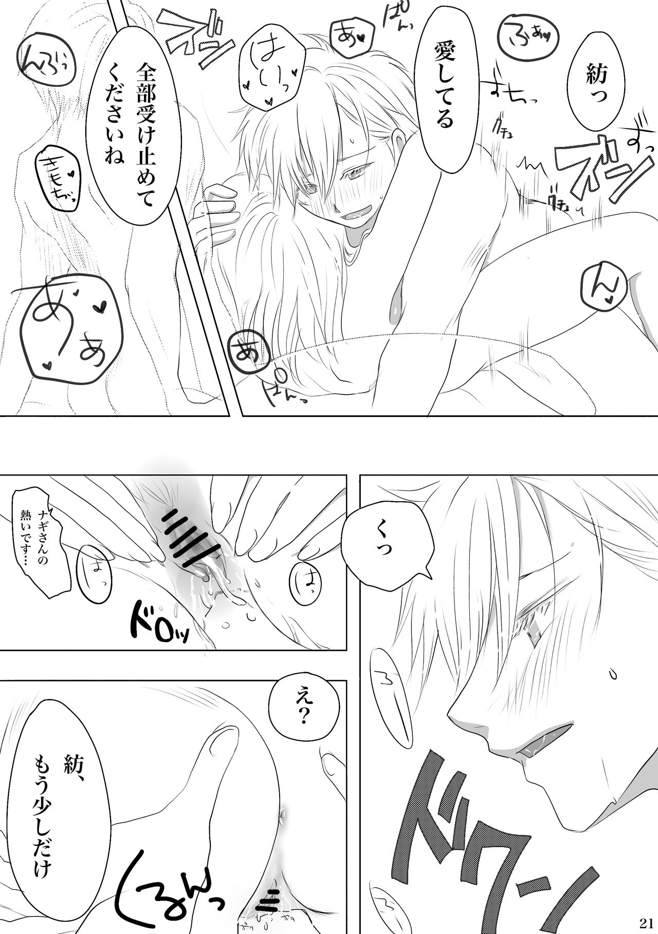 Midlertiding magi - Page 24
