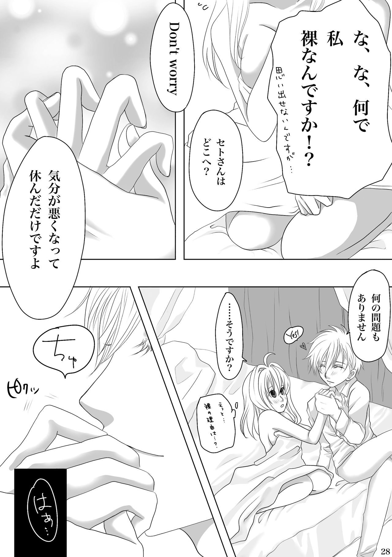Midlertiding magi - Page 31