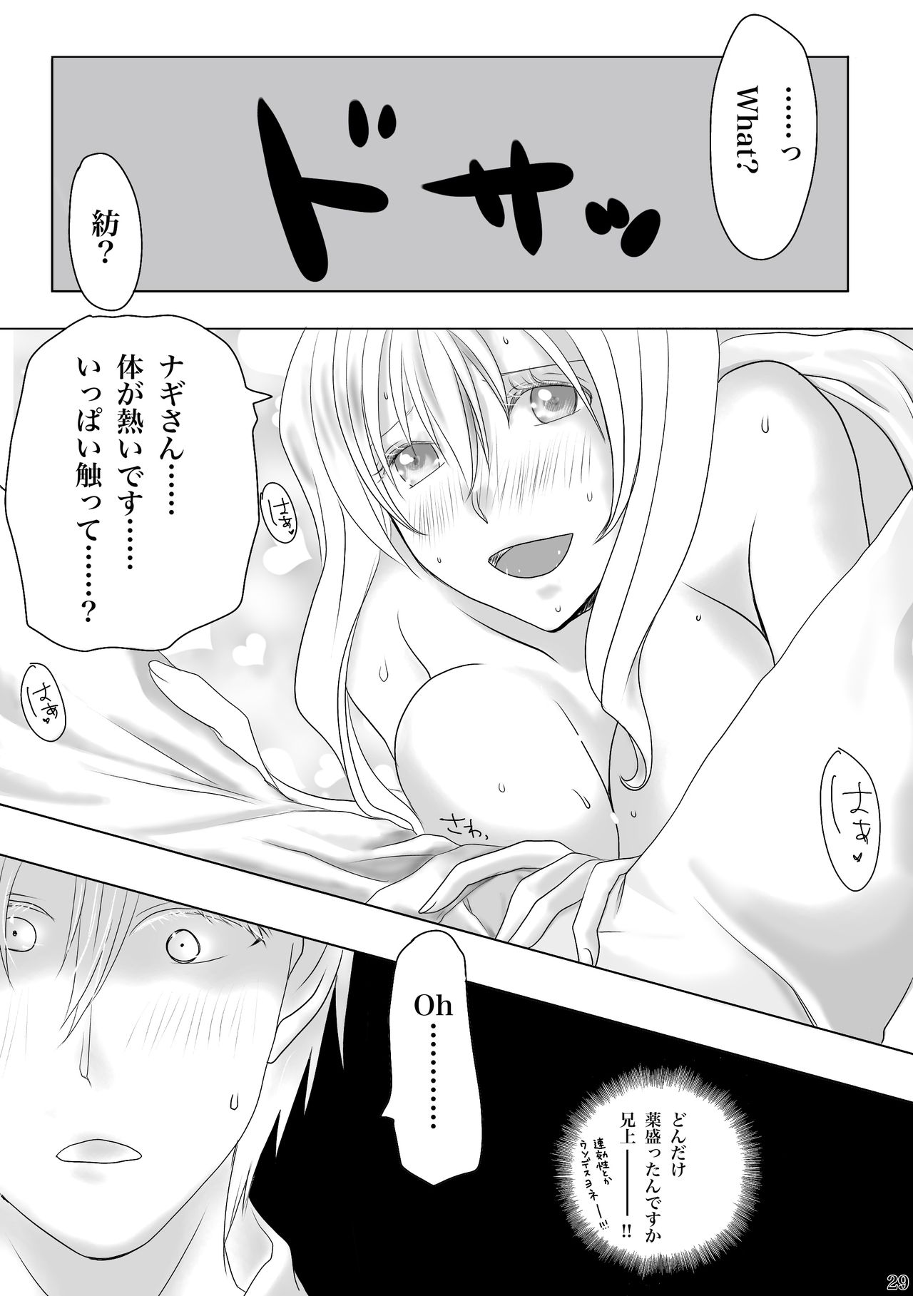 Midlertiding magi - Page 32