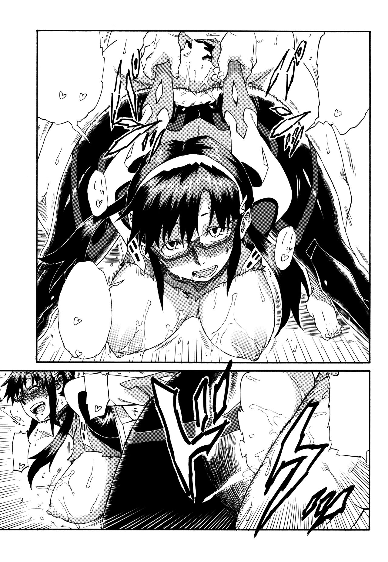 Ei Q Sensou - Page 15