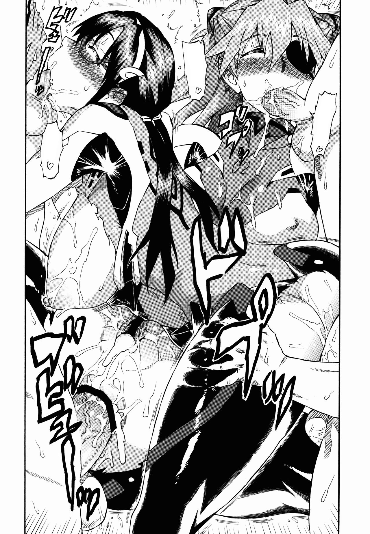 Ei Q Sensou - Page 20