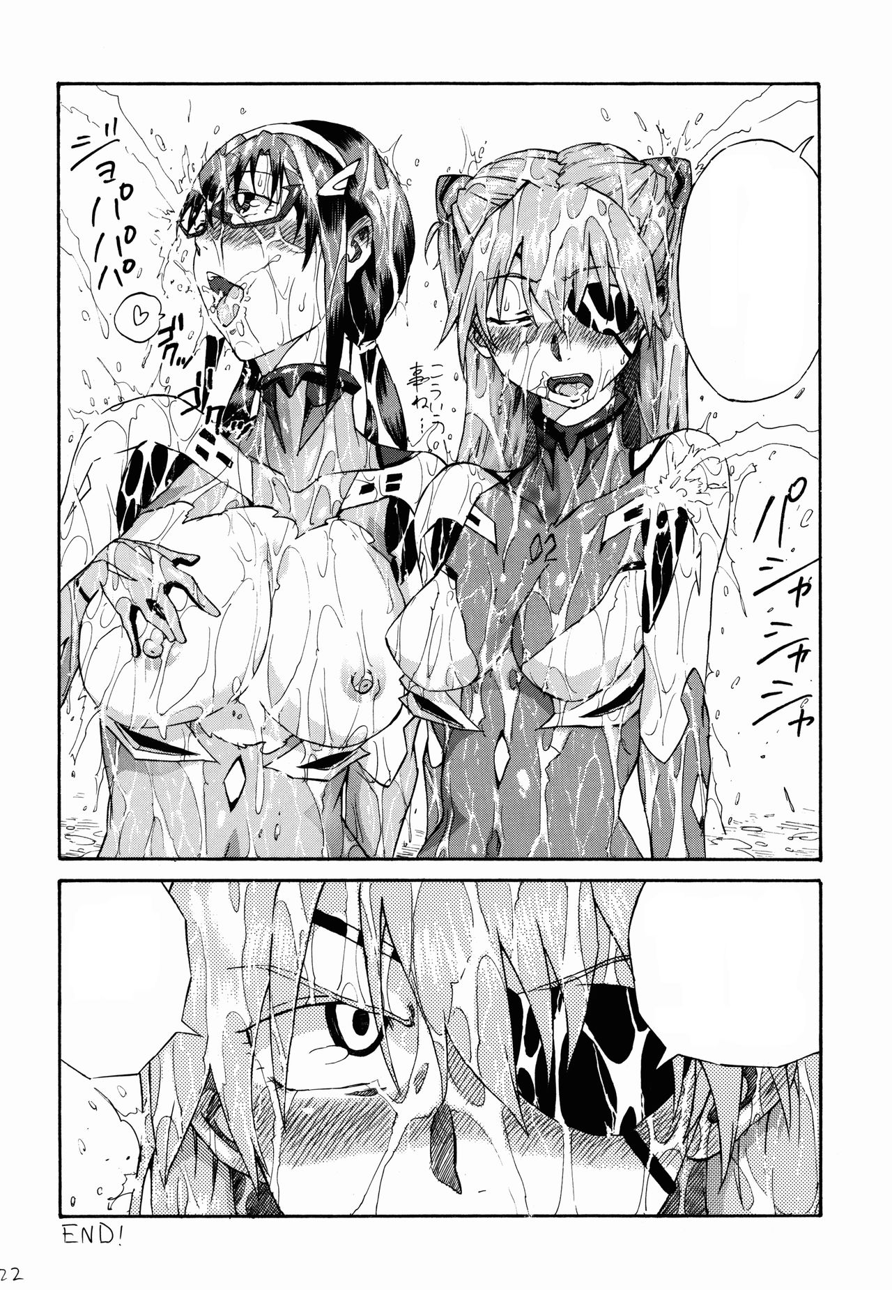 Ei Q Sensou - Page 22