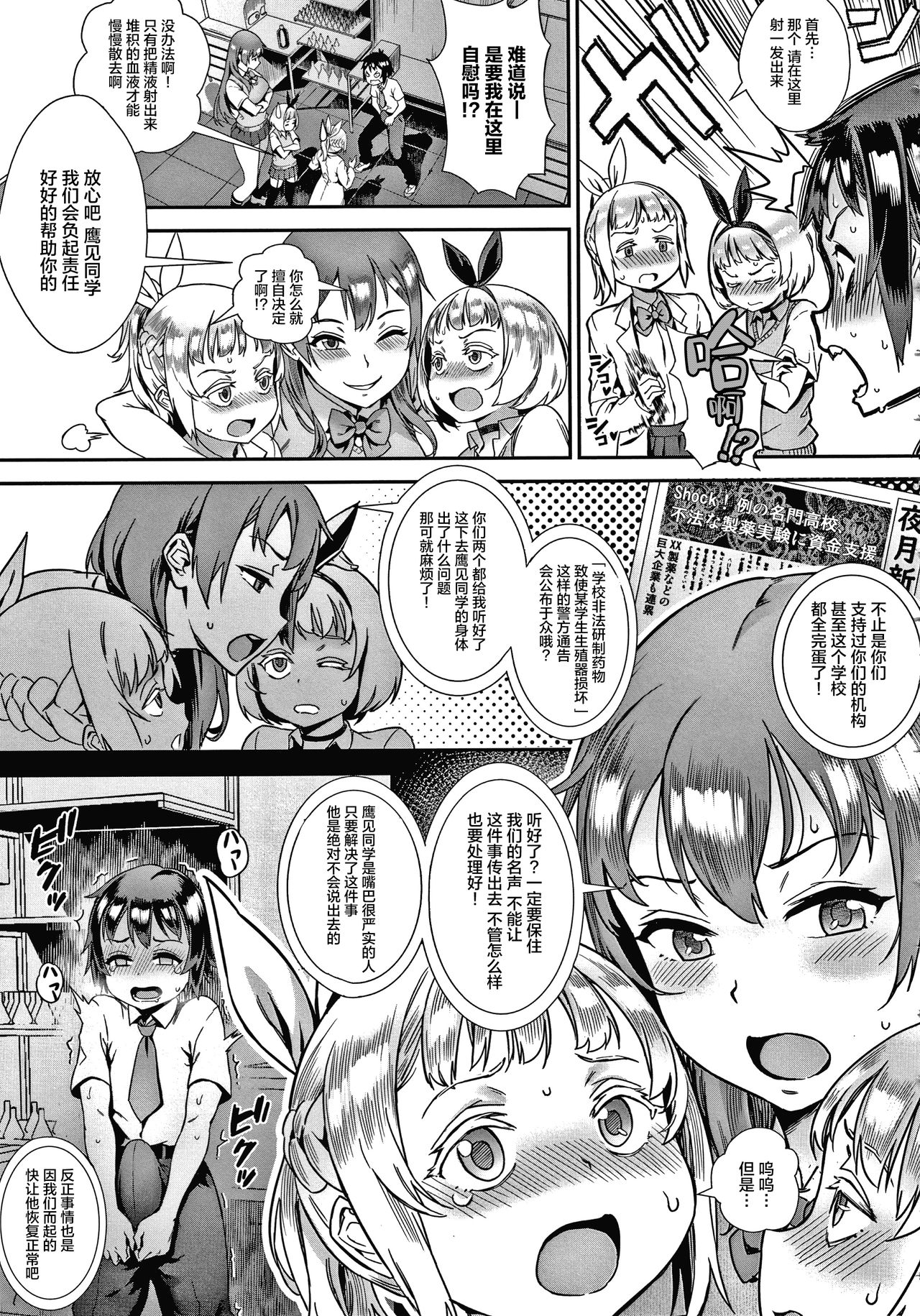 Live! Ch.1-4 - Page 114