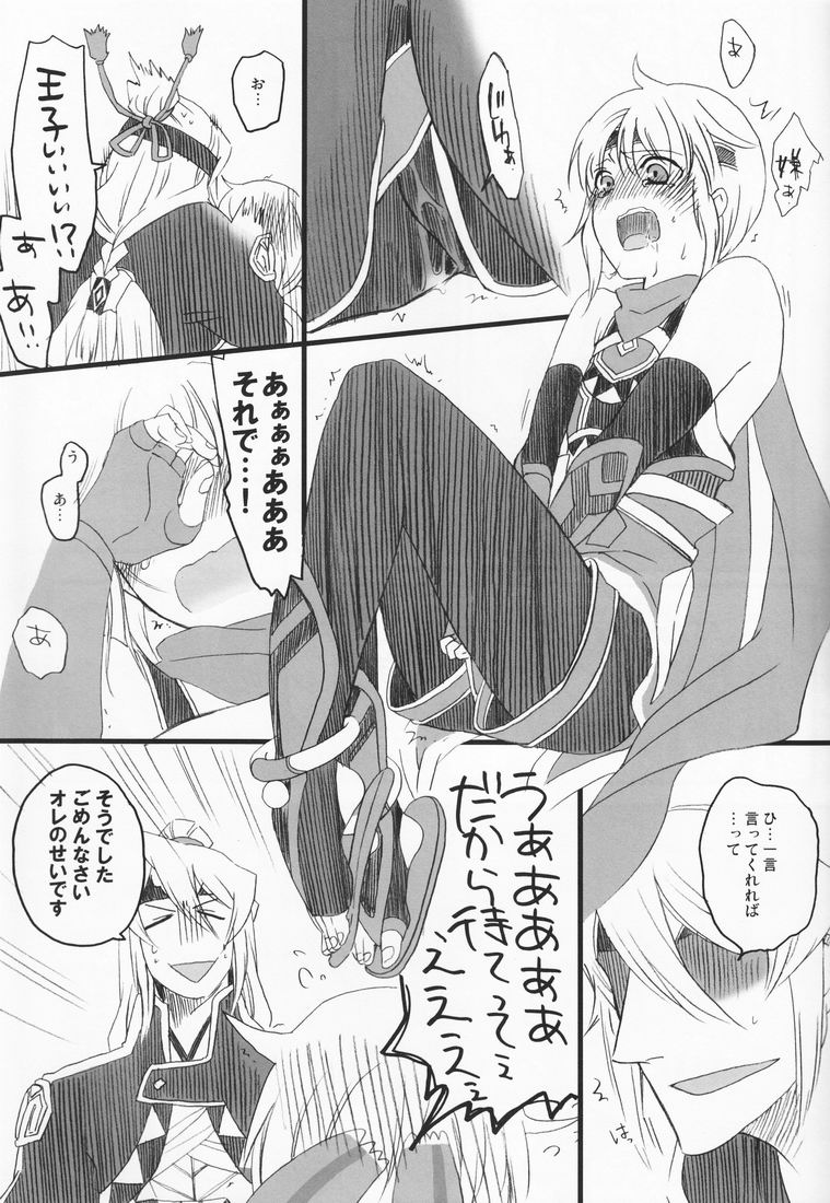 LEAK! - Page 14