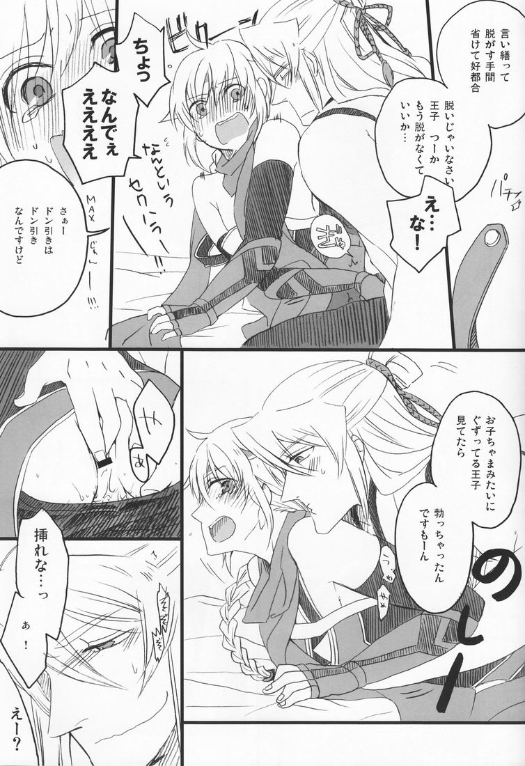LEAK! - Page 16
