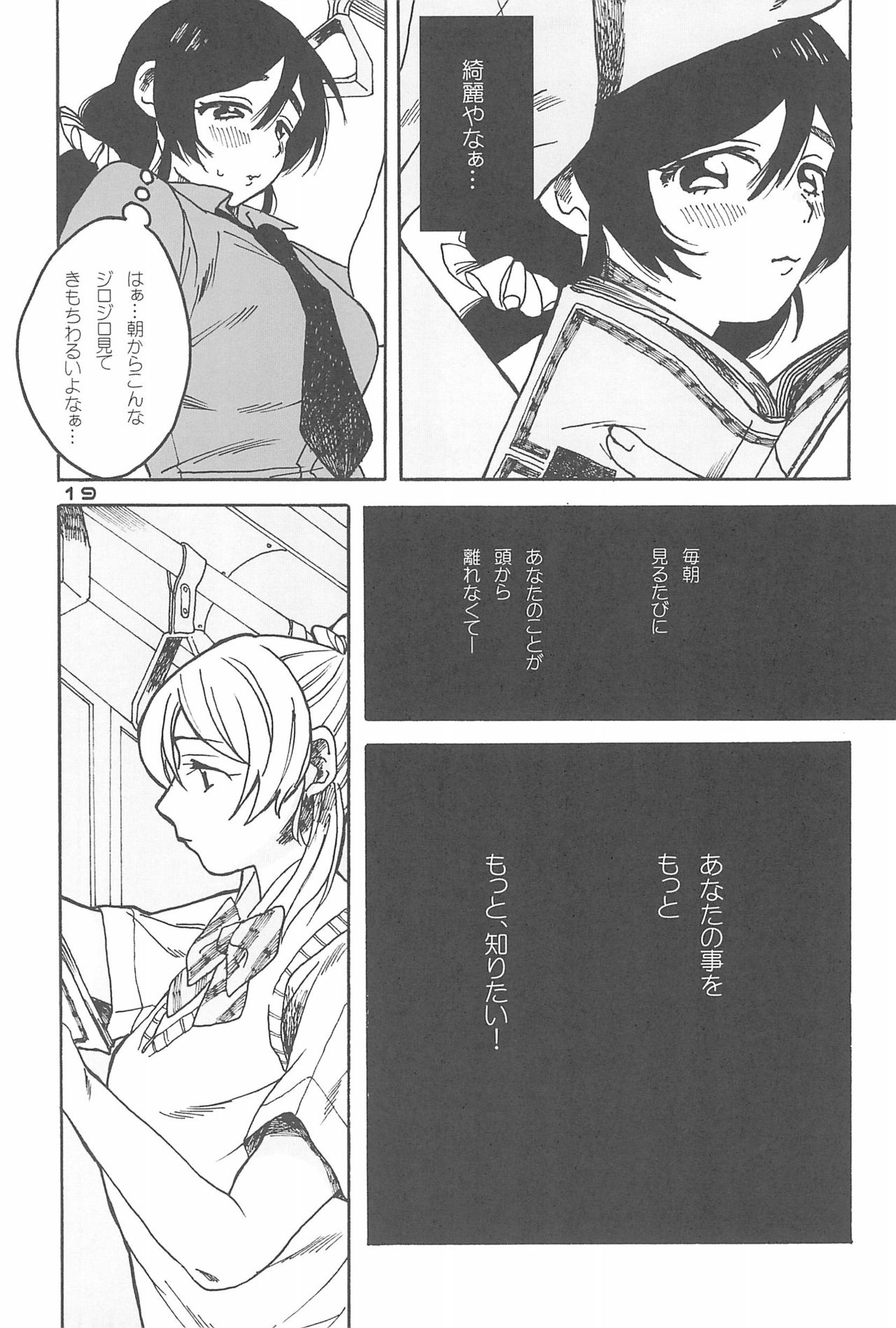 De-Dedde-!!!!!!!! - Page 21