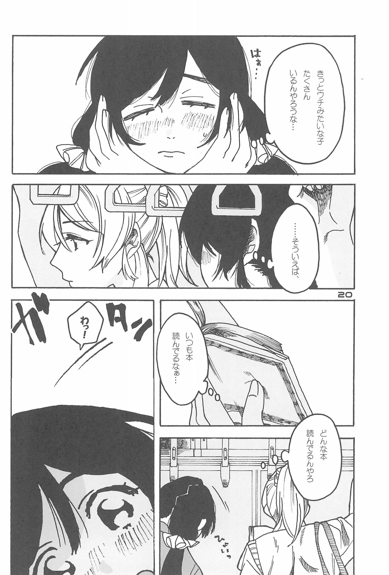 De-Dedde-!!!!!!!! - Page 22