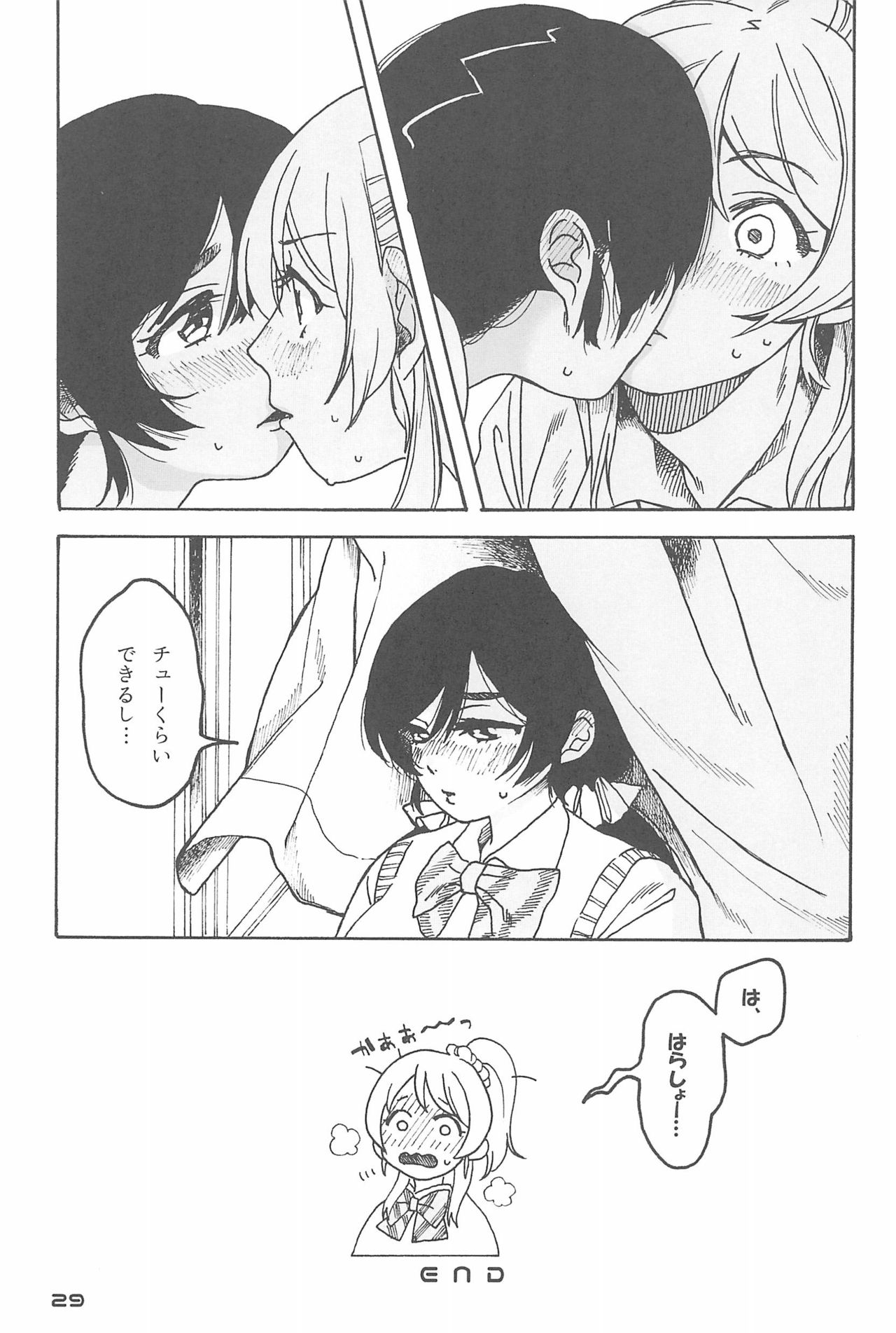 De-Dedde-!!!!!!!! - Page 31